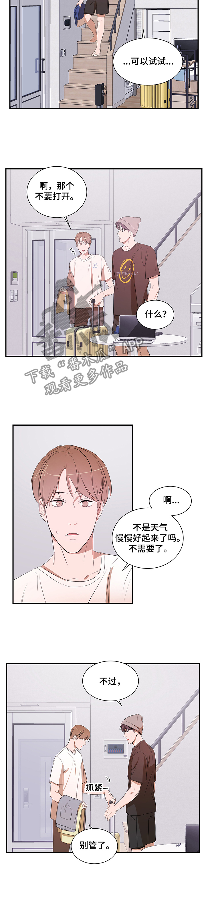 第72章：租房6