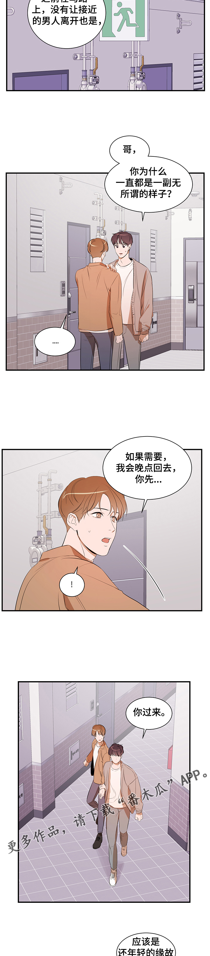 第79章：【第二季】让他走10
