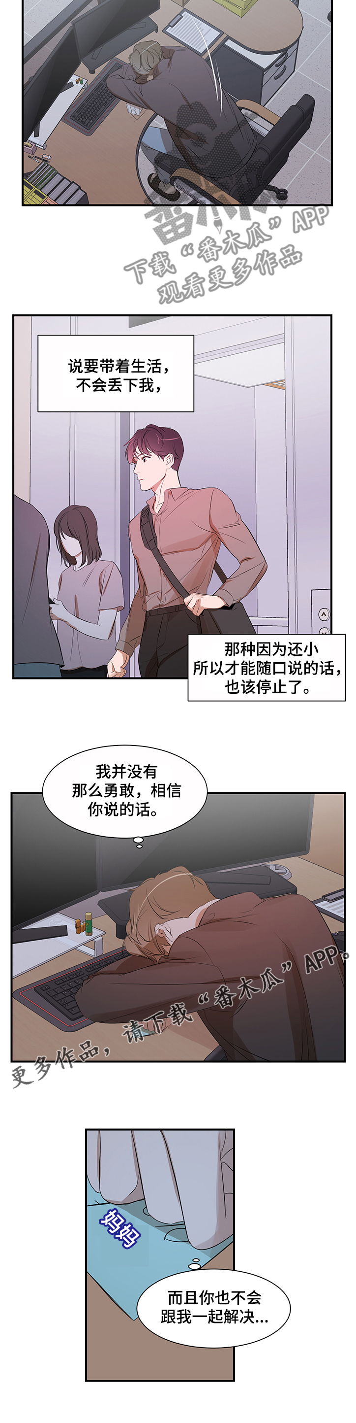 第87章：【第二季】你不该知道9