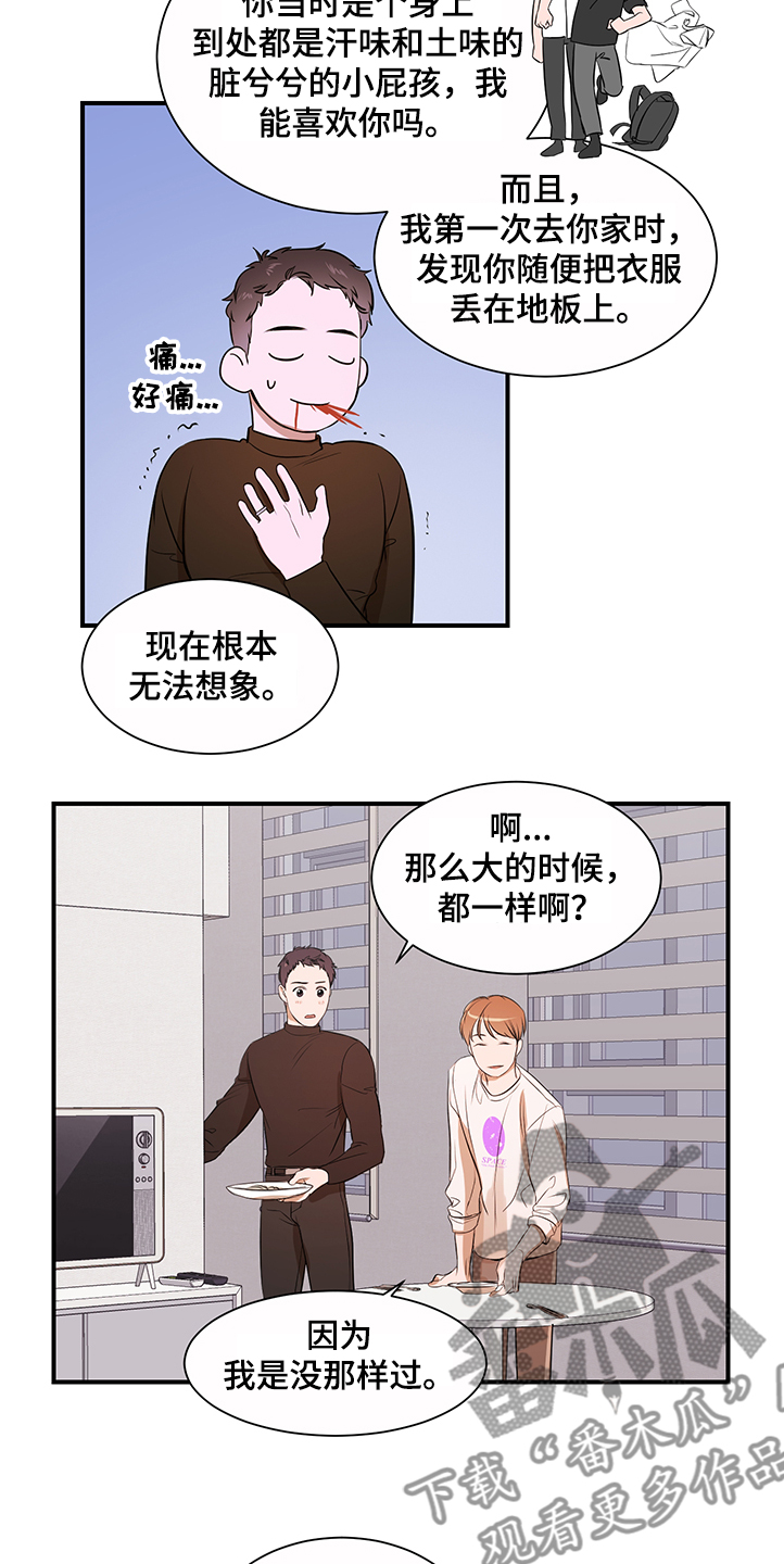 第99章：【第二季】换发型15