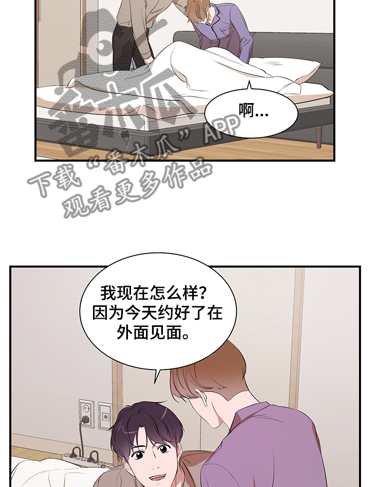 第81章：【第二季】心意2