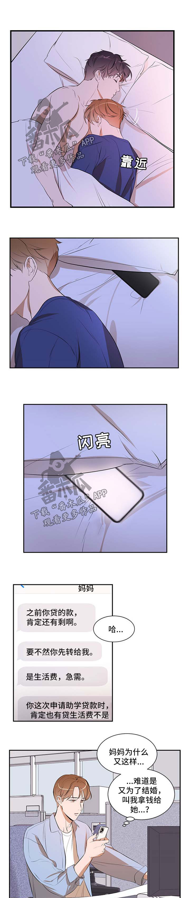 第48章：钥匙扣1