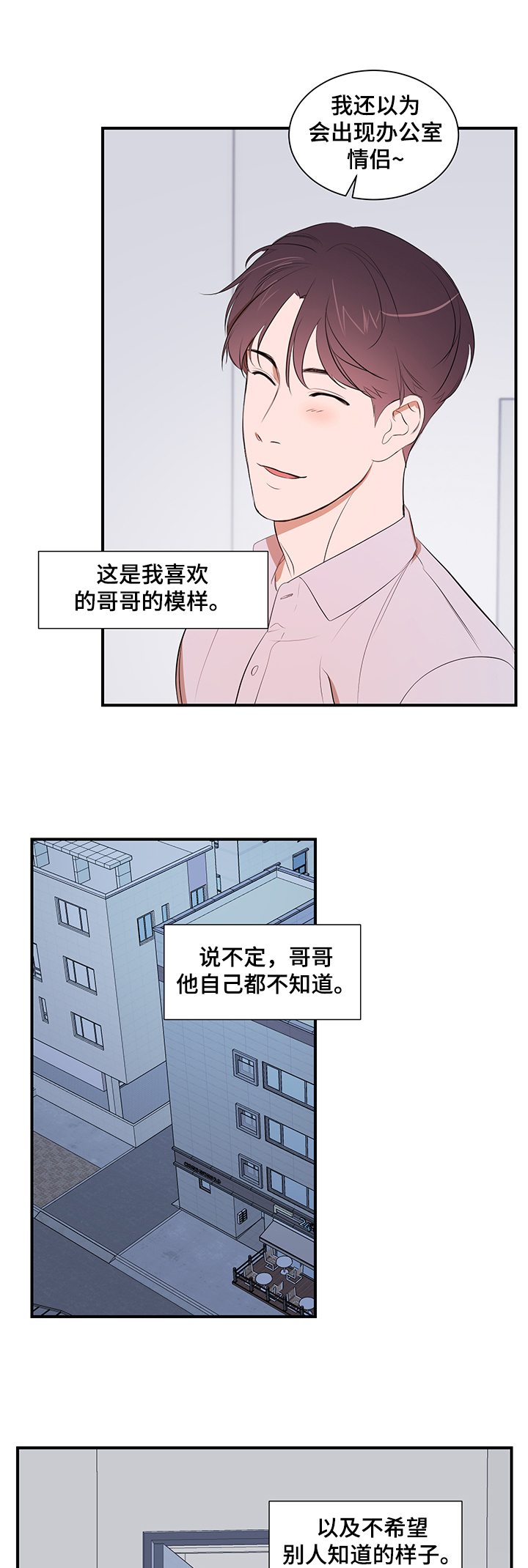 第83章：【第二季】能不能也喜欢我0