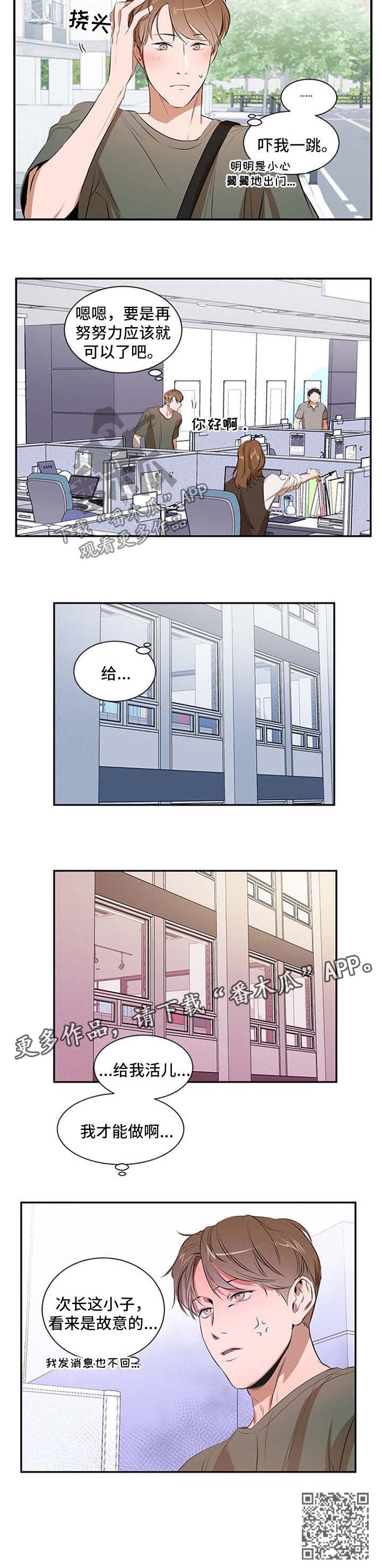 第45章：故意的10