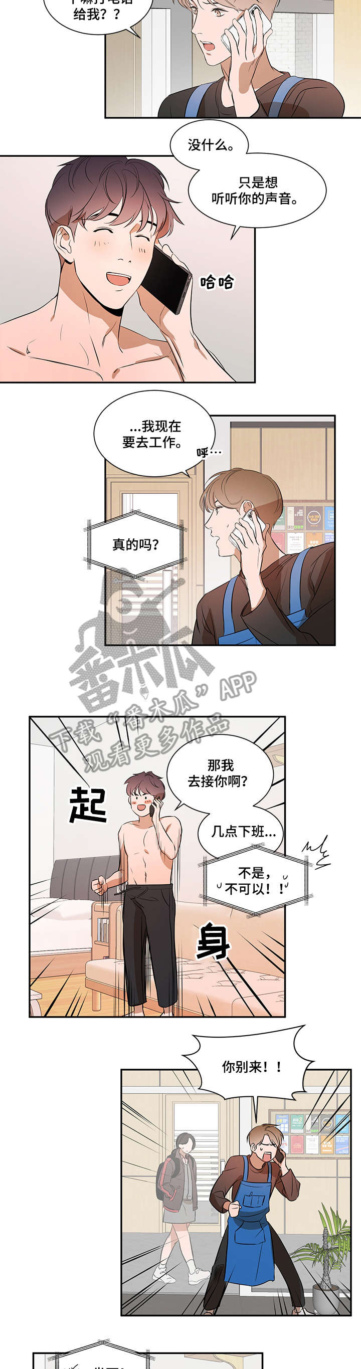 第13章：有约1