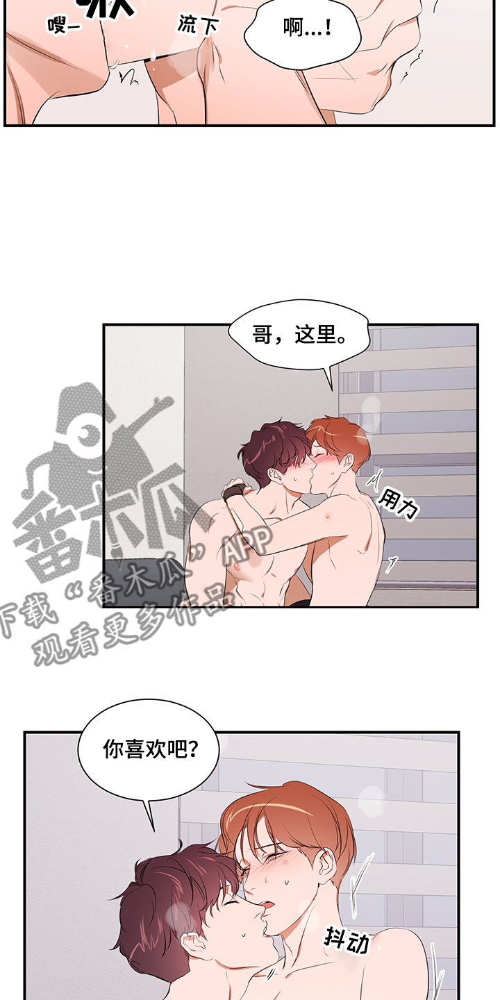 第97章：【第二季】爱你4