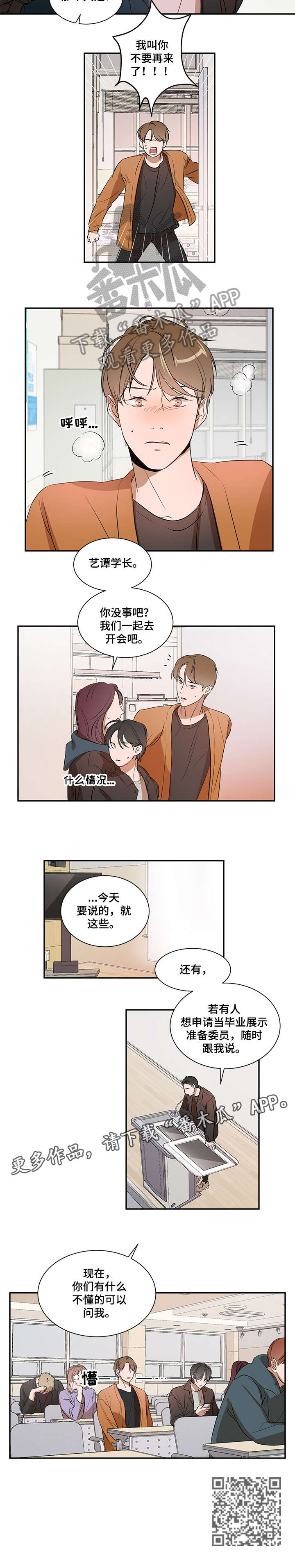 第11章：问我5