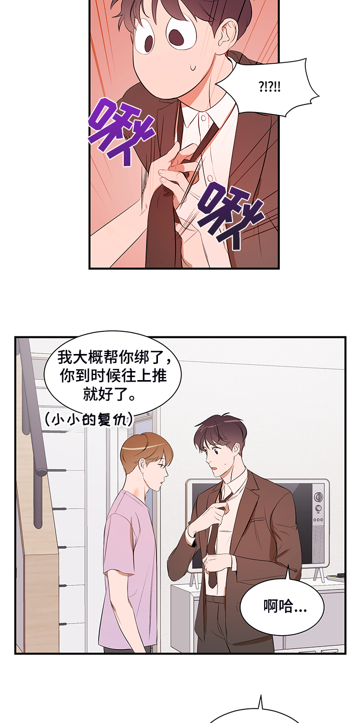 第100章：【第二季】只能呆在家14