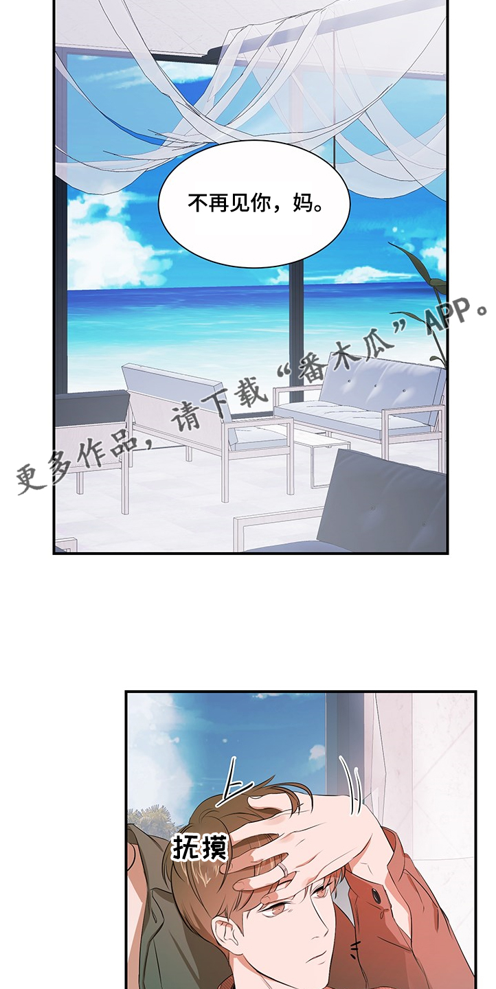 第98章：【第二季】理清关系10