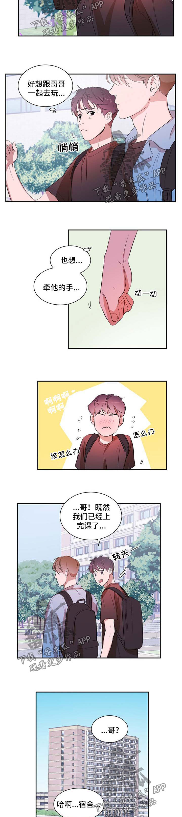 第30章：天气真好5