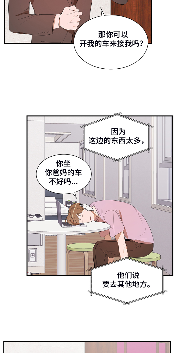 第101章：【第二季】好累啊4