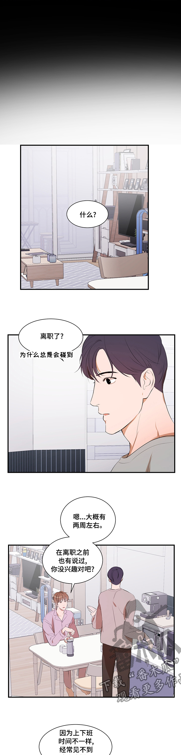 第56章：照顾2