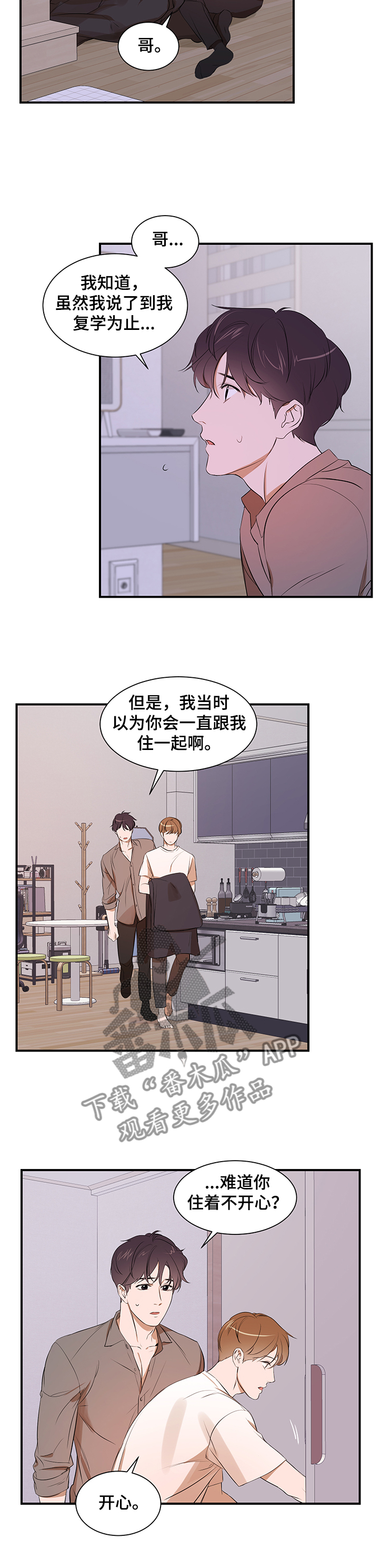 第90章：【第二季】什么都做不了5
