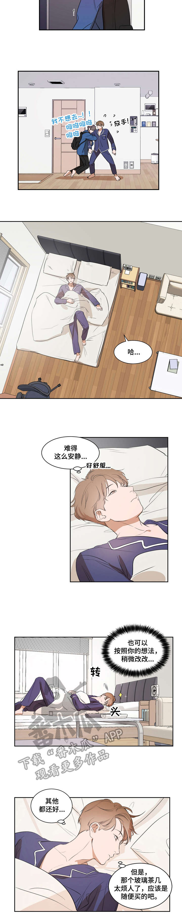 第17章：位置1