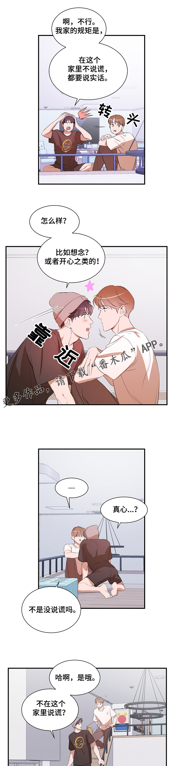 第72章：租房5