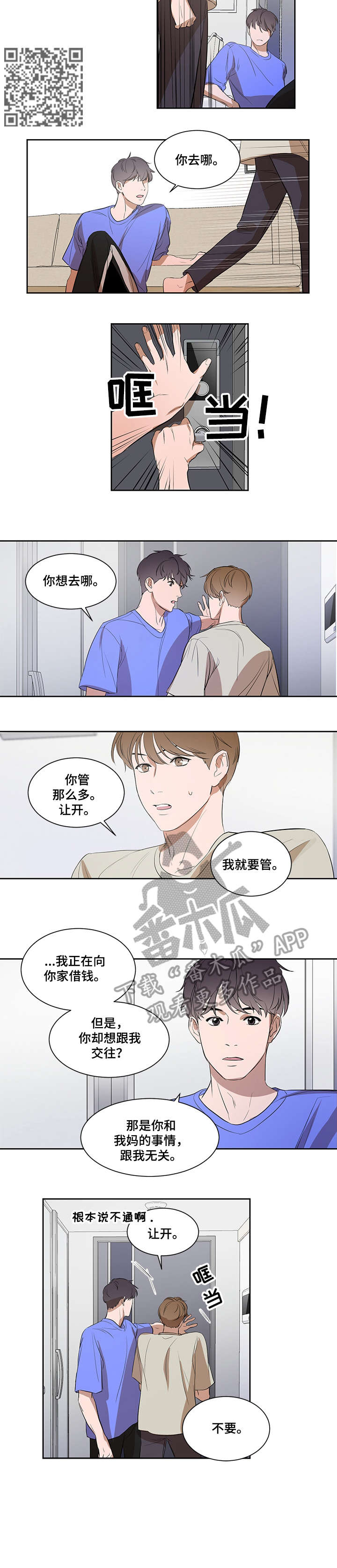 第5章：不会放手3
