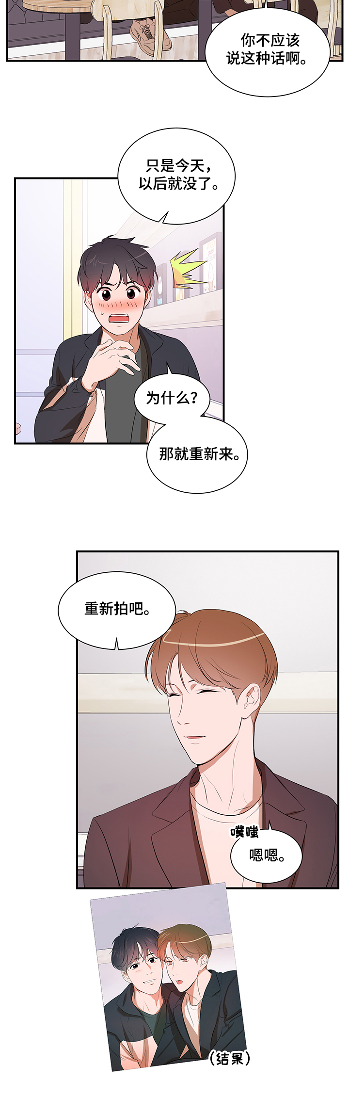 第77章：【第二季】改变你4