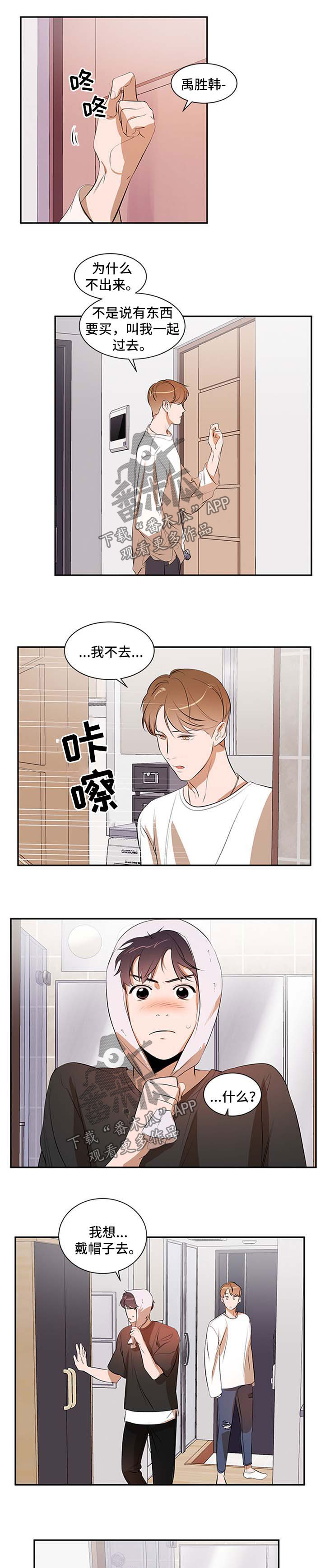 第48章：钥匙扣4