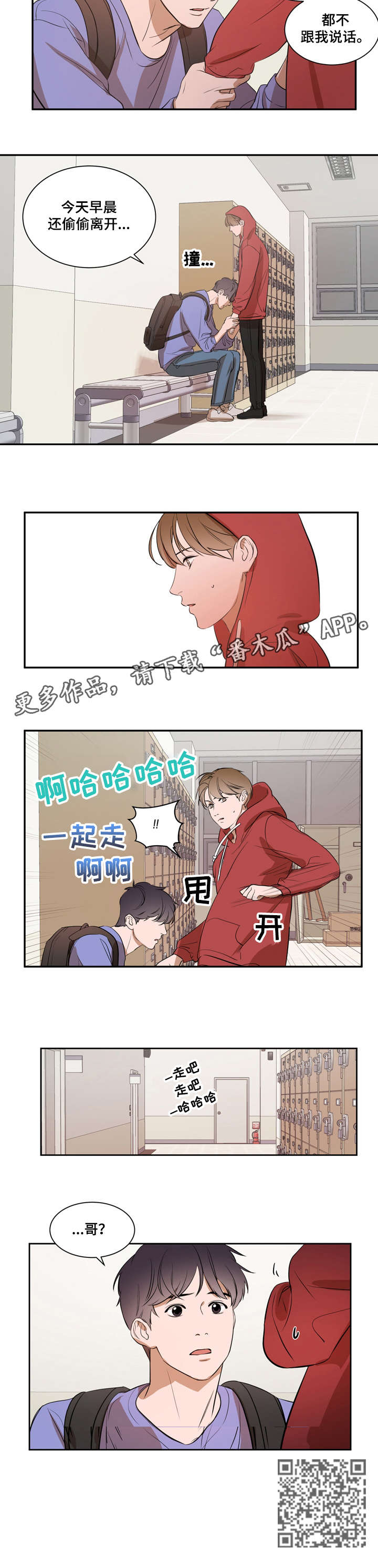 第8章：偷偷5