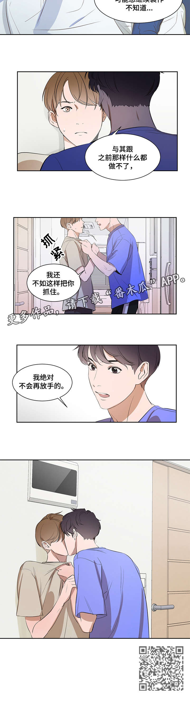 第5章：不会放手5