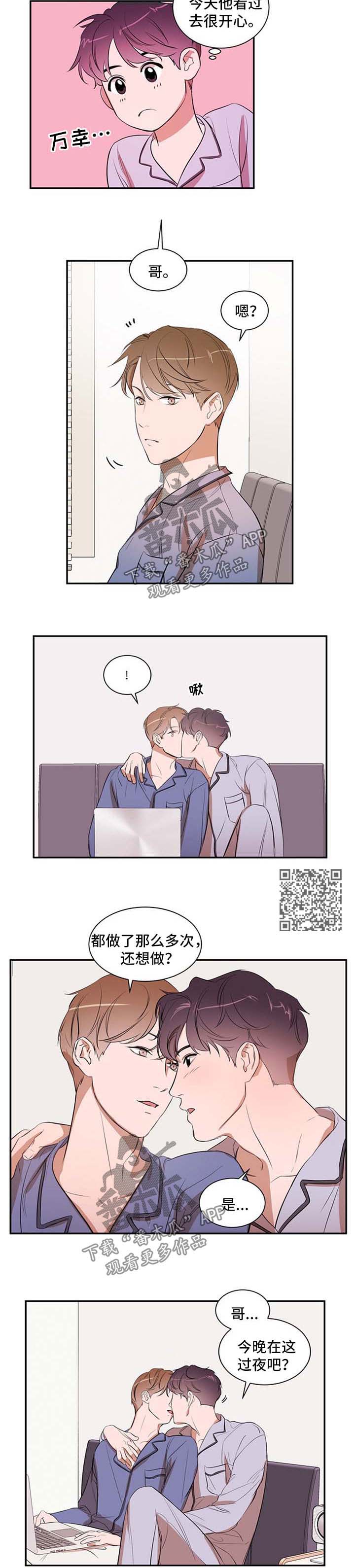 第31章：一起住吧3