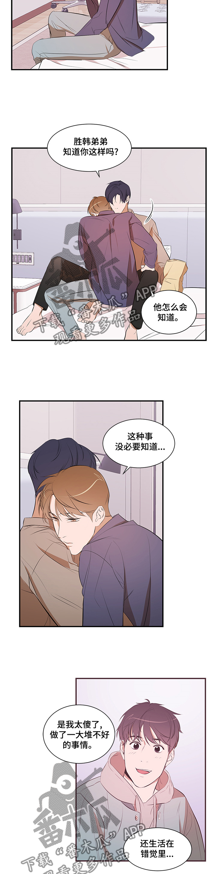 第54章：冷静5