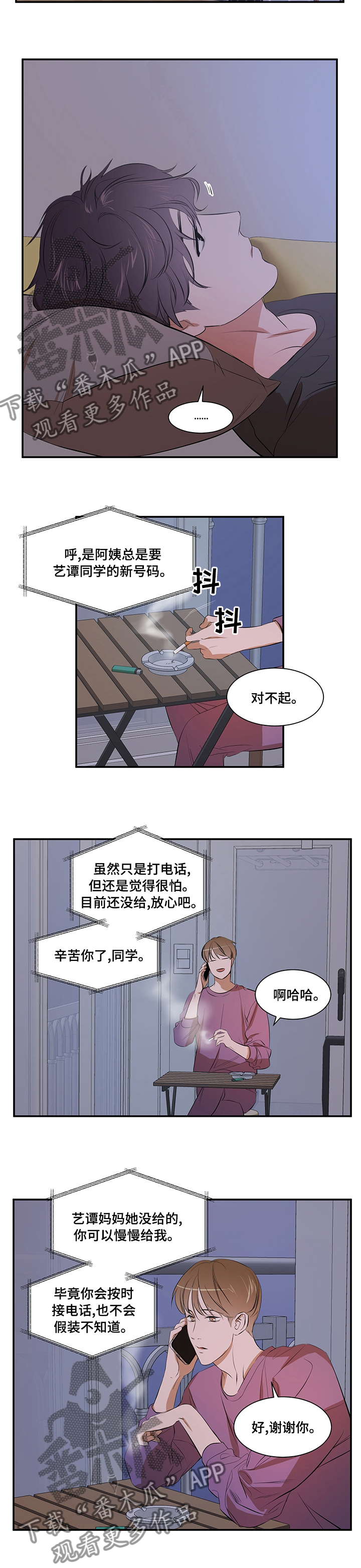 第59章：没好过3