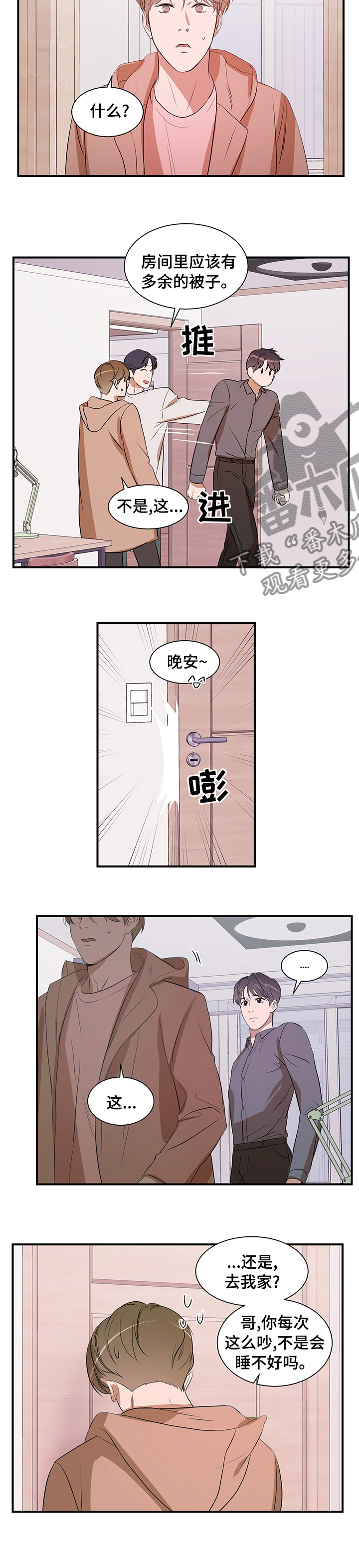第61章：睡这里吧6