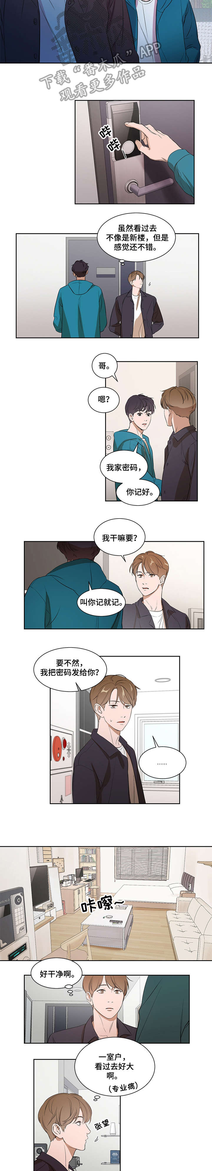 第4章：早知道4