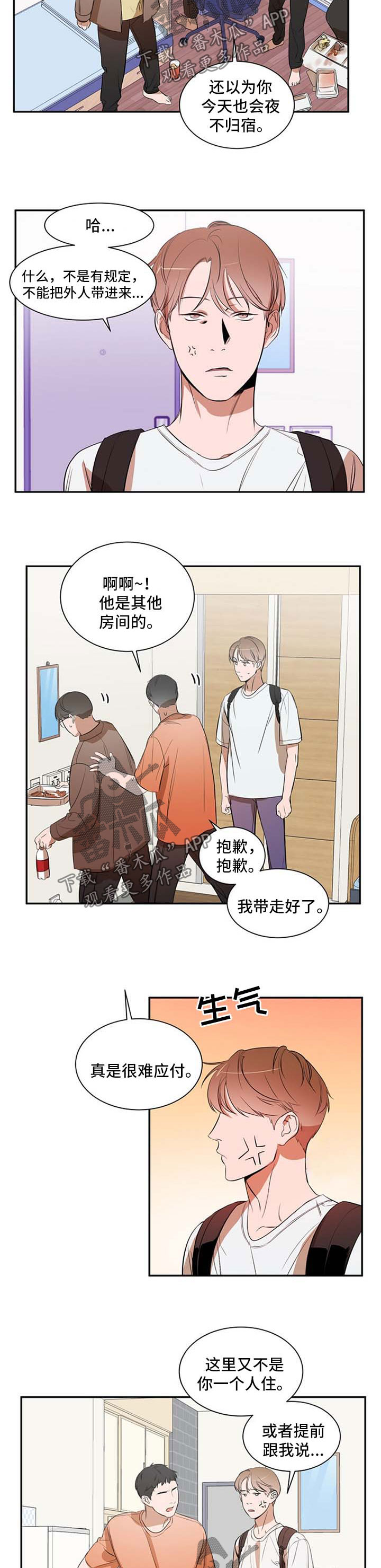 第28章：吵架2