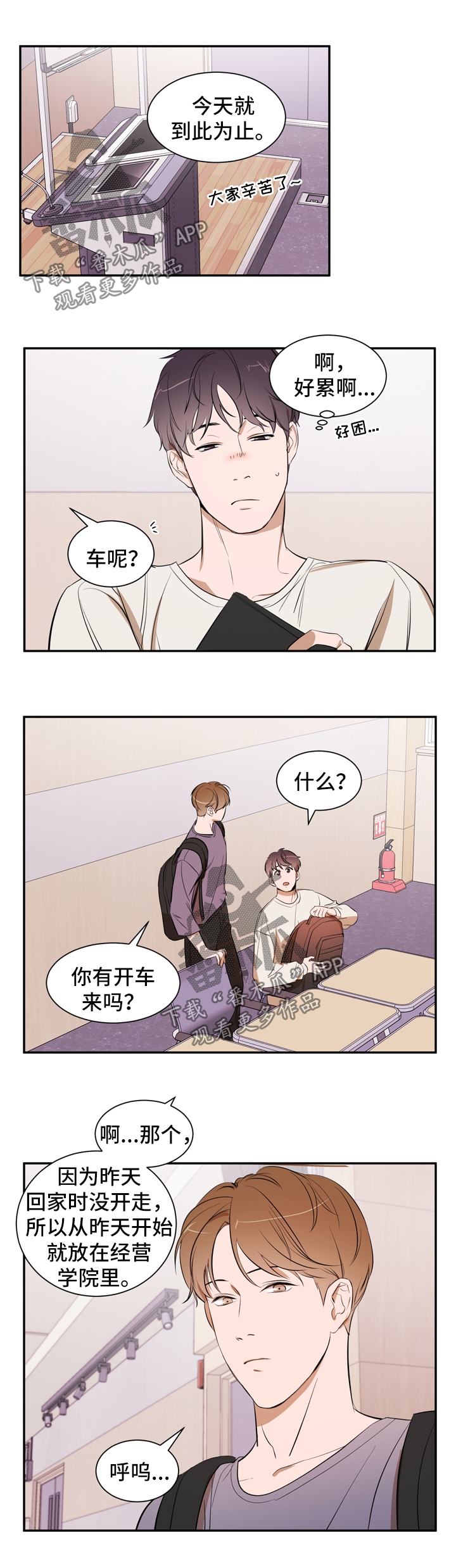 第34章：借口5