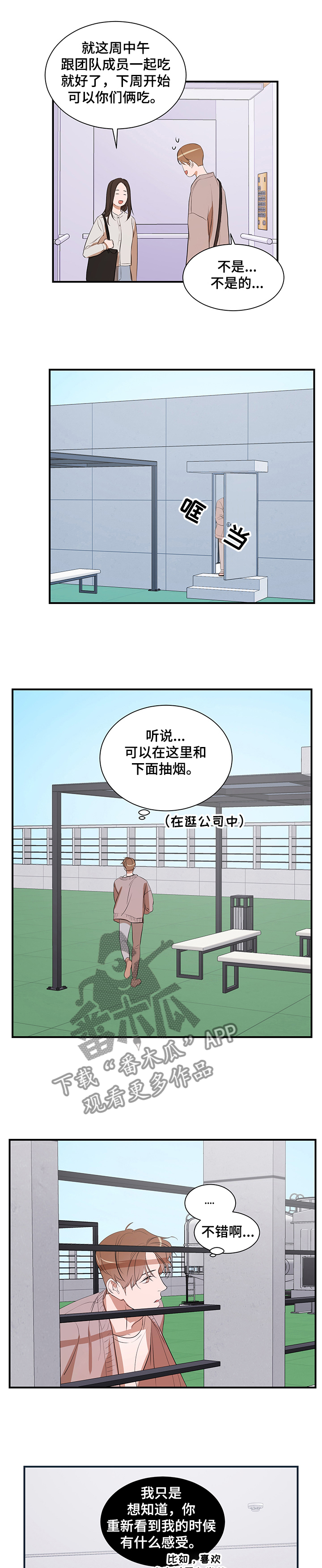 第73章：一起走6