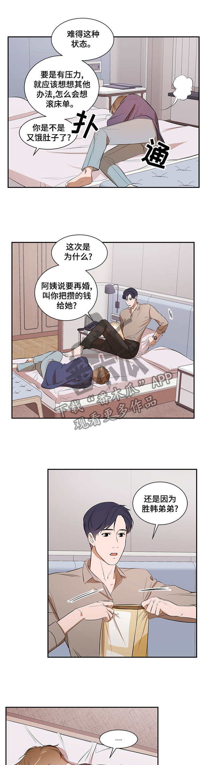 第54章：冷静0