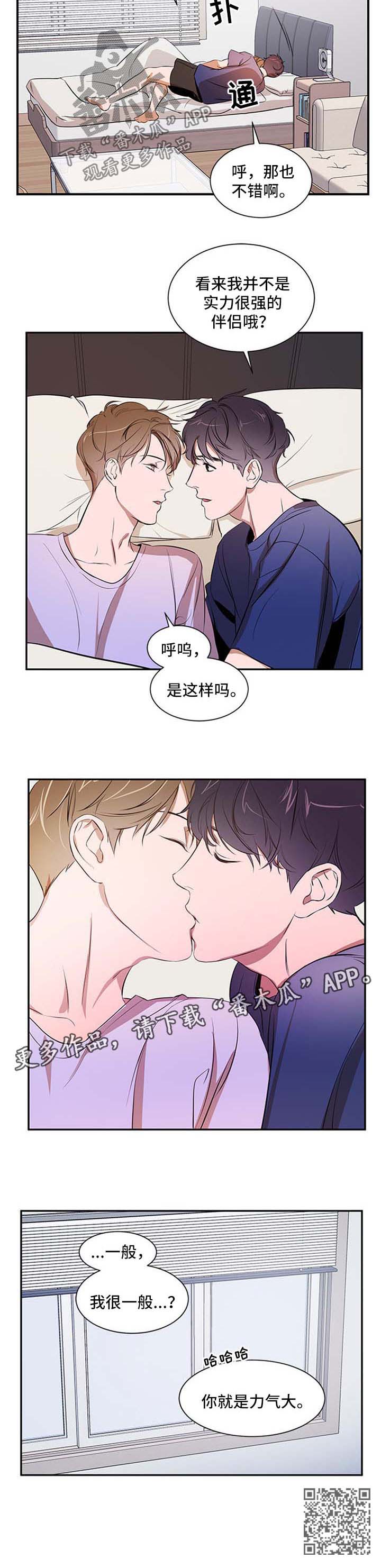 第43章：考虑8