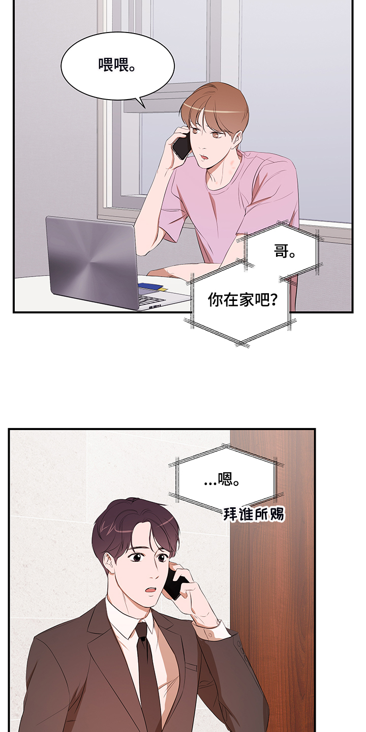第101章：【第二季】好累啊3