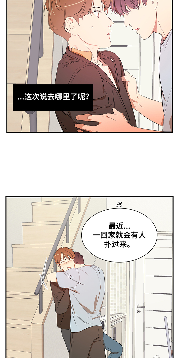 第100章：【第二季】只能呆在家4