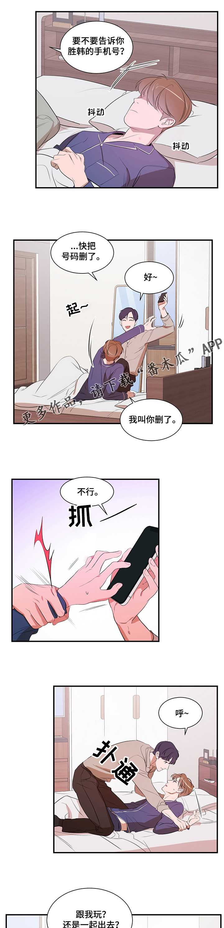 第68章：好想吃了你5