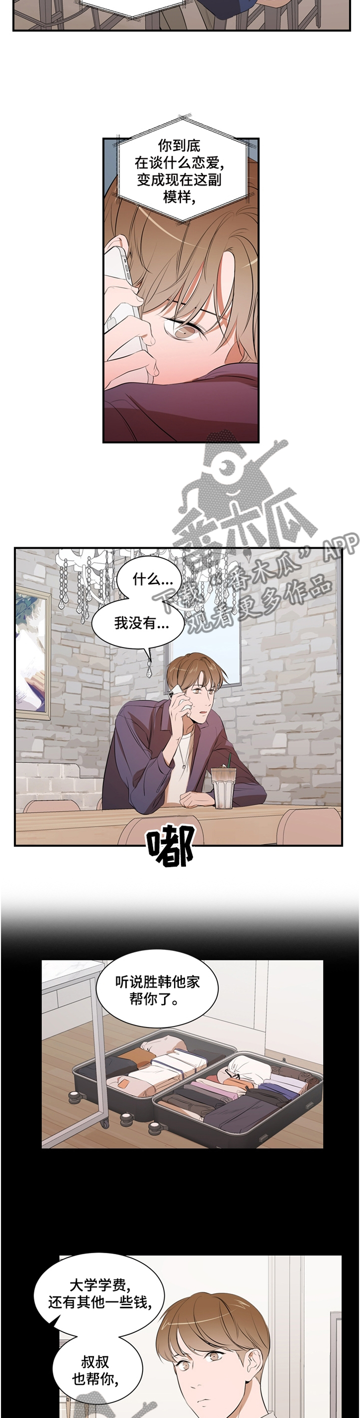 第53章：困境7