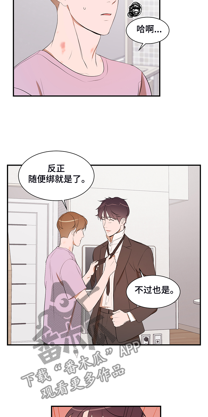 第100章：【第二季】只能呆在家13