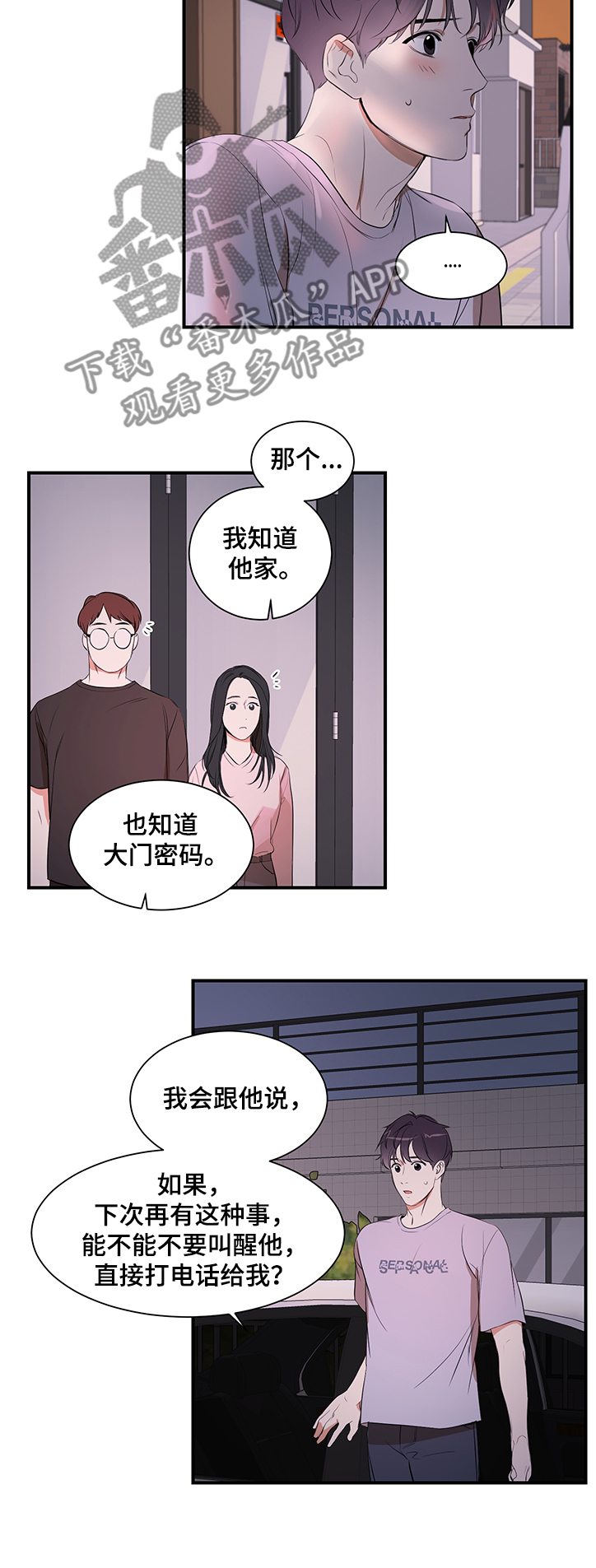 第93章：【第二季】怎么回家了1
