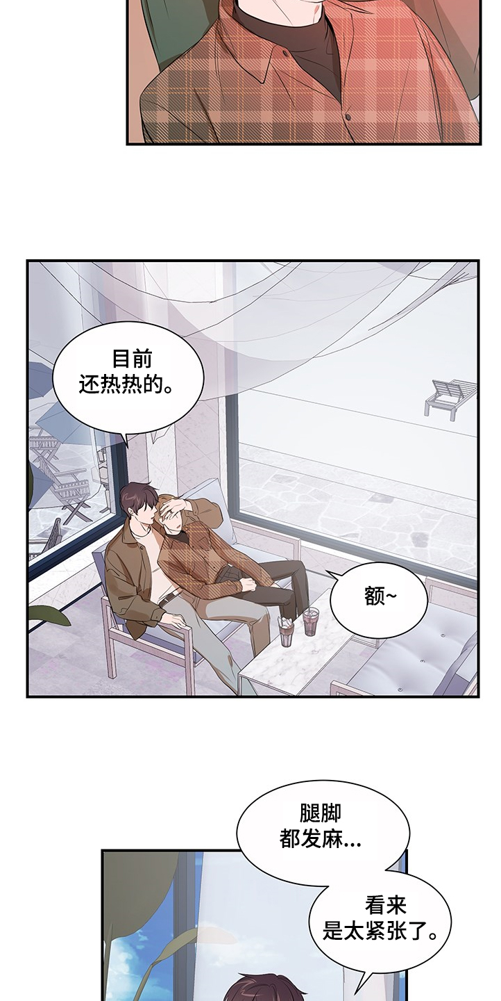 第98章：【第二季】理清关系11