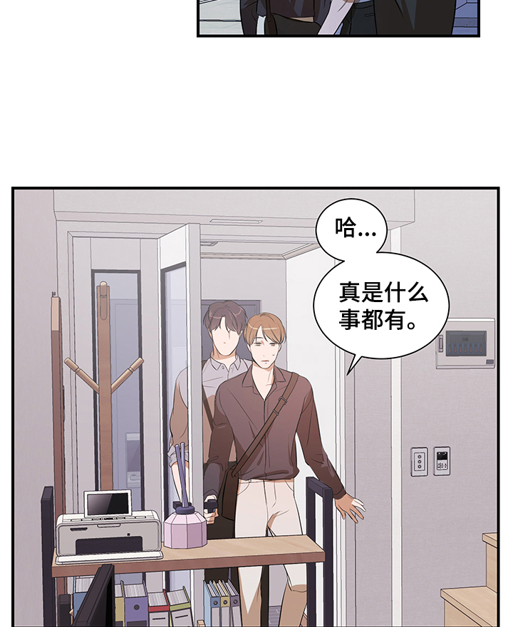 第74章：【第二季】街头遇流氓8