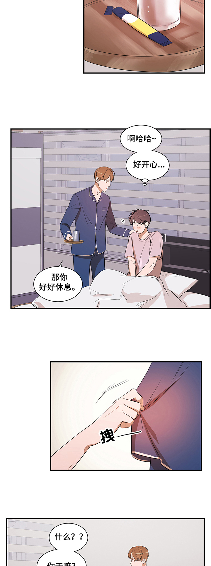 第69章：胜韩归来！8