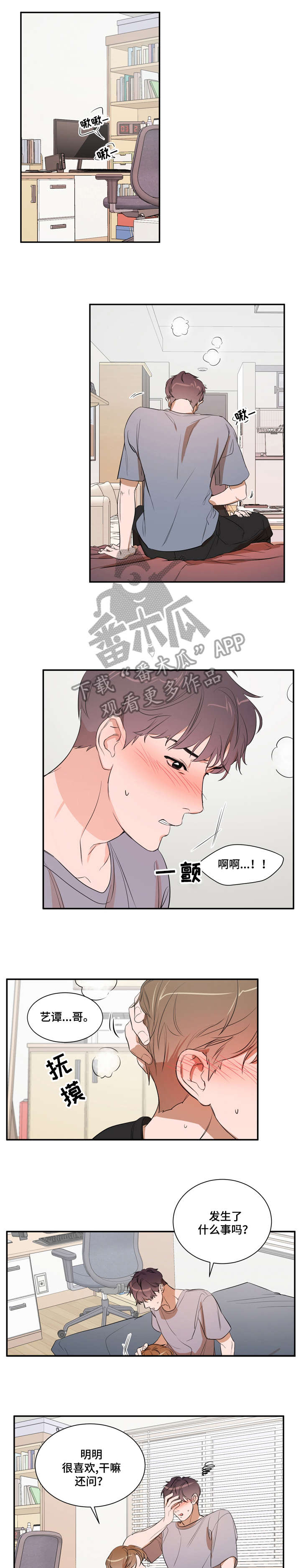 第22章：帮你2