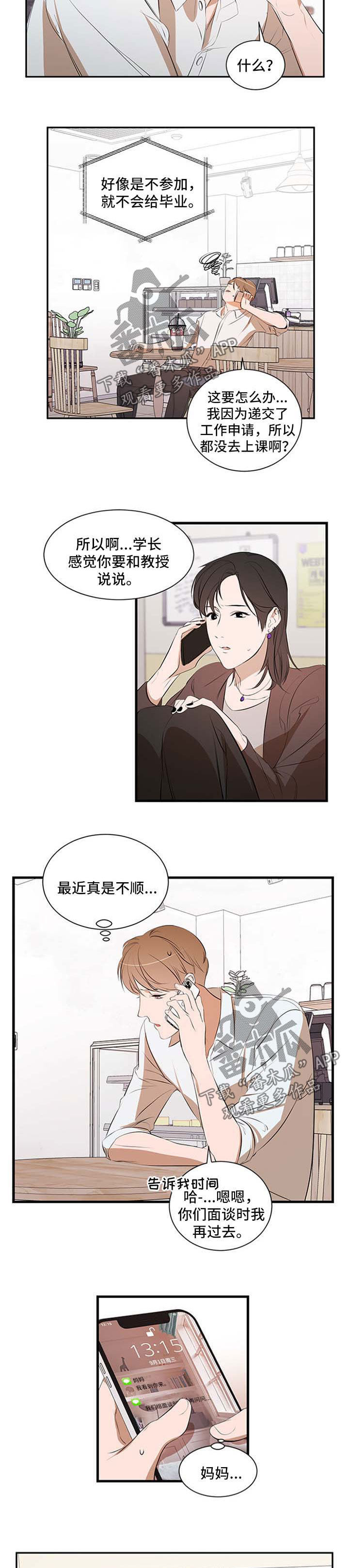 第50章：妈妈的短信5