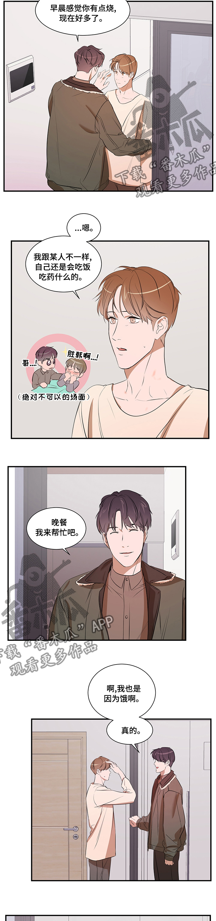 第67章：回家吧7