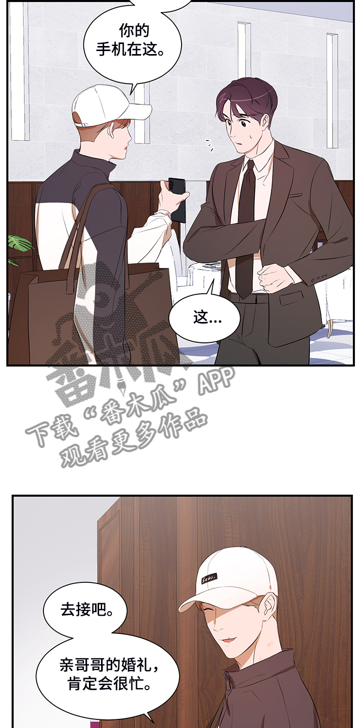 第101章：【第二季】好累啊16