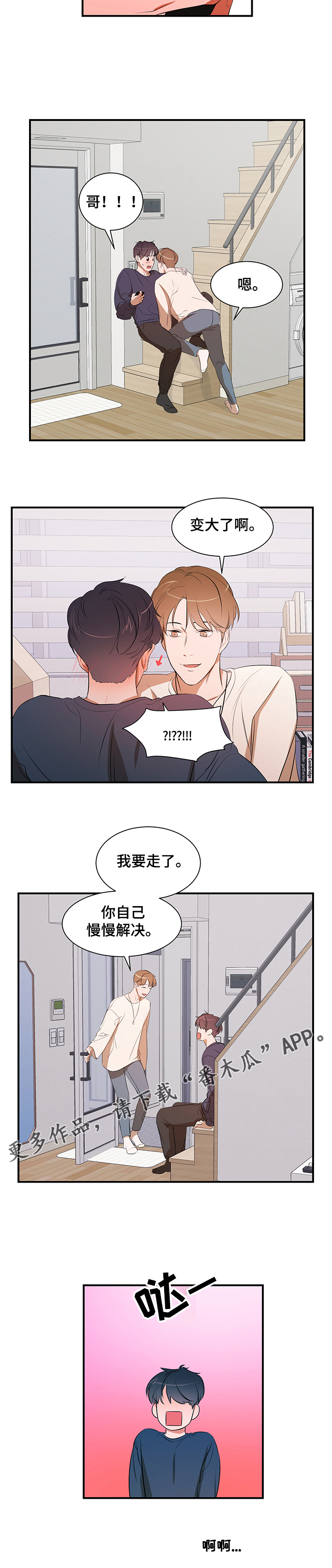 第78章：【第二季】作怪4