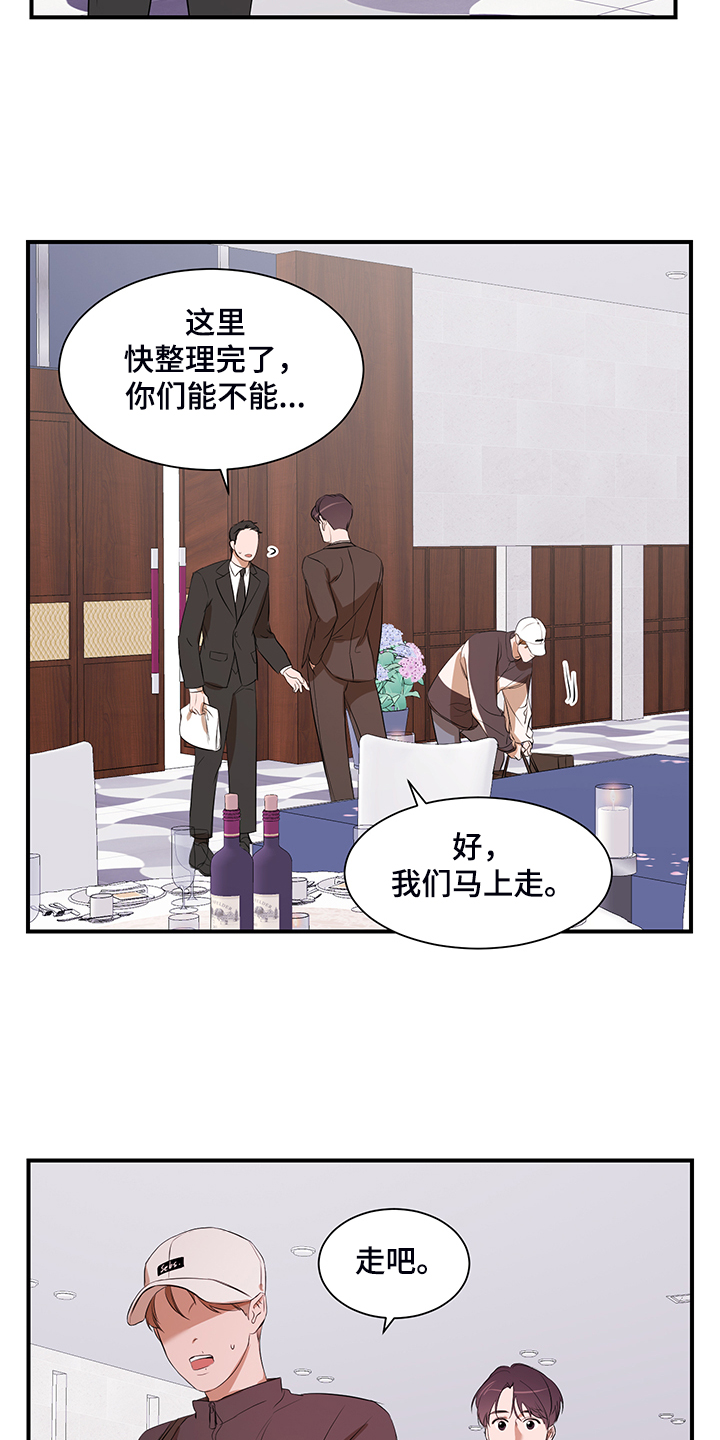 第101章：【第二季】好累啊13