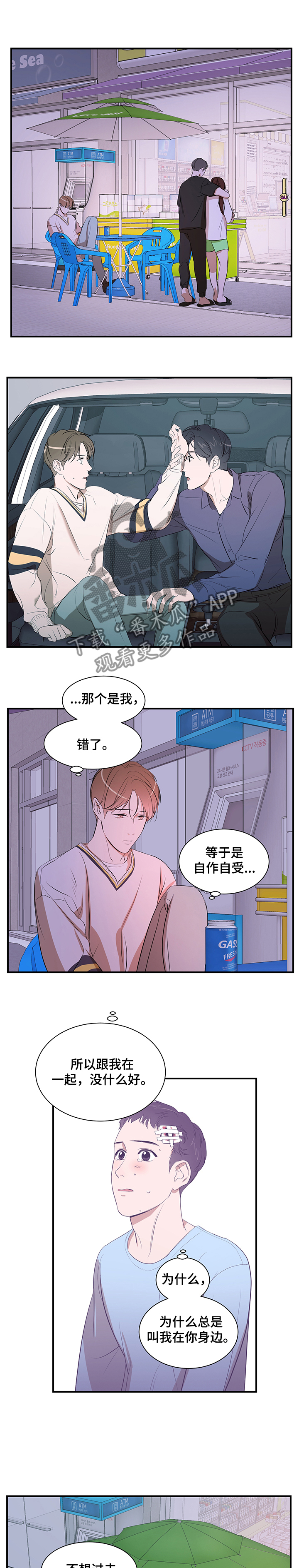 第71章：问题0